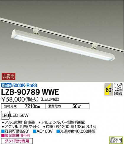 ʼ̿DAIKO ŵ å㡼١饤 LZB-90789WWE