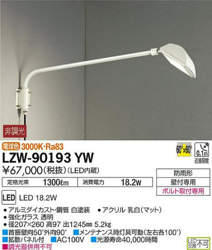 ʼ̿DAIKO ŵ ȥɥݥåȥ饤 LZW-90193YW