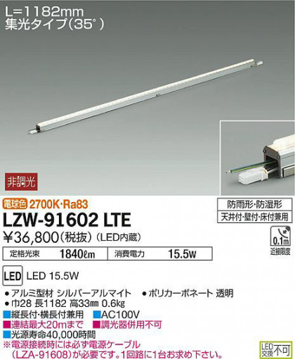 ʼ̿DAIKO ŵ ȥɥ饤饤 LZW-91602LTE