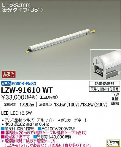 ���ʼ̿���DAIKO ����ŵ� �����ȥɥ��饤��饤�� LZW-91610WT
