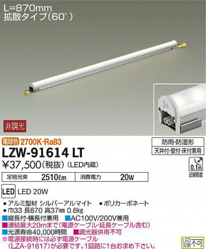 ʼ̿DAIKO ŵ ȥɥ饤饤 LZW-91614LT