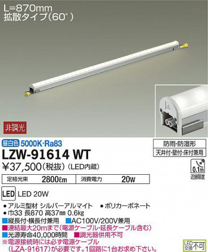 ʼ̿DAIKO ŵ ȥɥ饤饤 LZW-91614WT