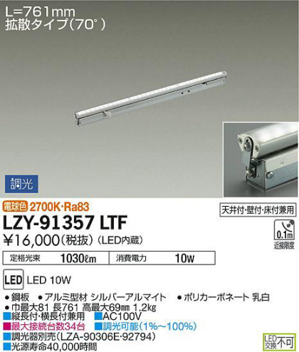 ʼ̿DAIKO ŵ ܾѴ LZY-91357LTF