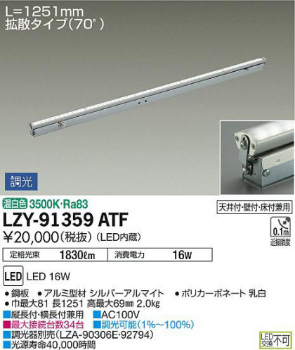 ʼ̿DAIKO ŵ ܾѴ LZY-91359ATF