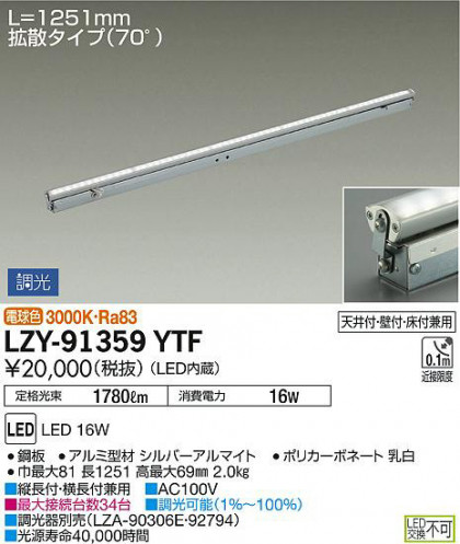 ʼ̿DAIKO ŵ ܾѴ LZY-91359YTF