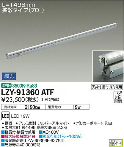 ʼ̿DAIKO ŵ ܾѴ LZY-91360ATF