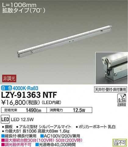 ʼ̿DAIKO ŵ ܾѴ LZY-91363NTF