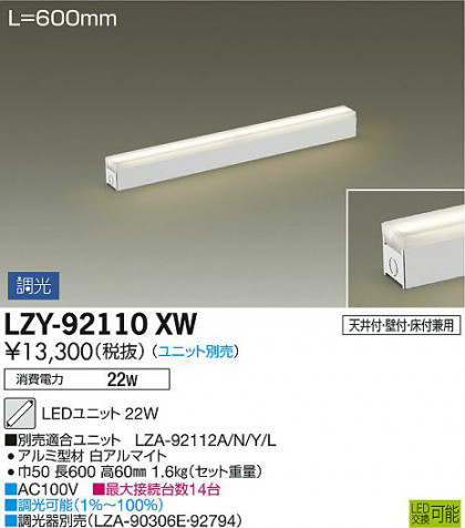 ʼ̿DAIKO ŵ ܾѴ LZY-92110XW