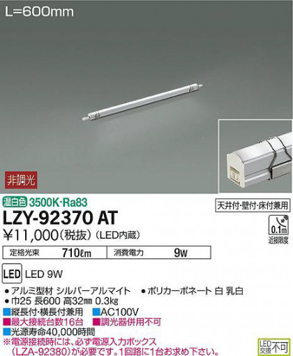 ʼ̿DAIKO ŵ ܾѴ LZY-92370AT