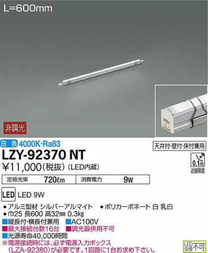 ʼ̿DAIKO ŵ ܾѴ LZY-92370NT