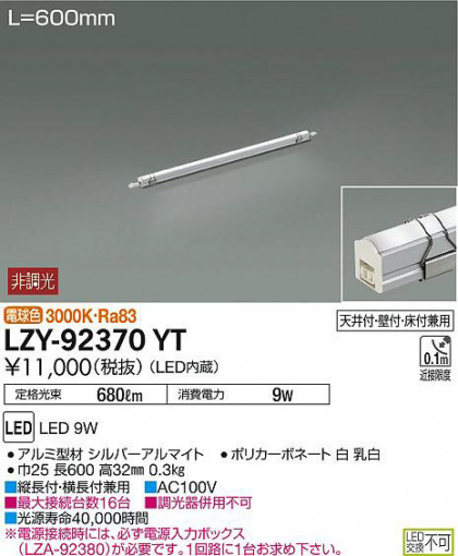 ʼ̿DAIKO ŵ ܾѴ LZY-92370YT