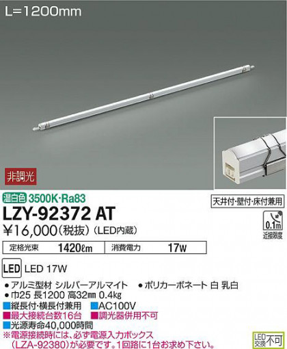 ʼ̿DAIKO ŵ ܾѴ LZY-92372AT