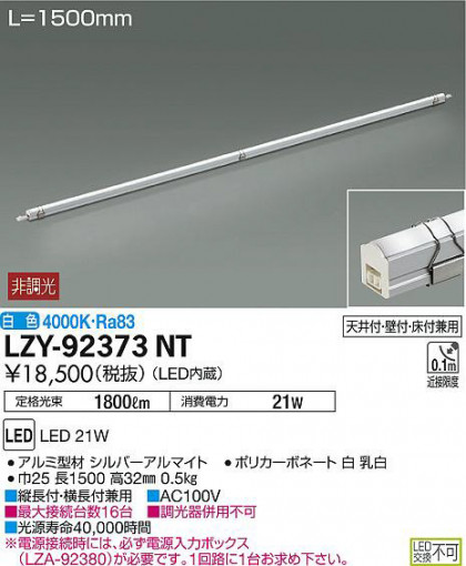 ʼ̿DAIKO ŵ ܾѴ LZY-92373NT