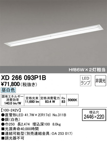 ODELIC ǥå ١饤 XD266093P1B ᥤ̿