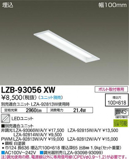 DAIKO ŵ ١饤 LZB-93056XW ʼ̿