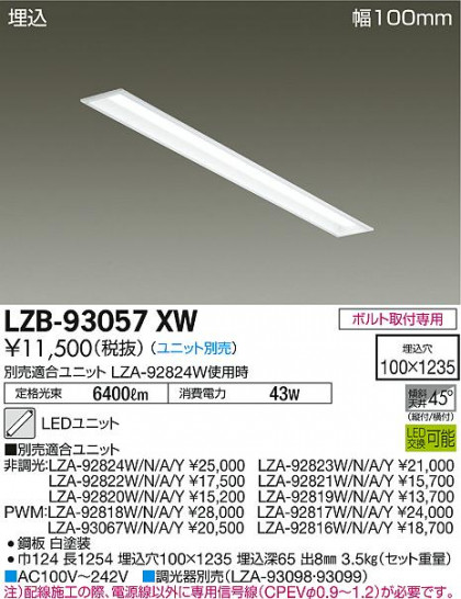 DAIKO ŵ ١饤 LZB-93057XW ʼ̿
