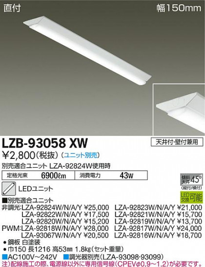 DAIKO ŵ ١饤 LZB-93058XW ʼ̿