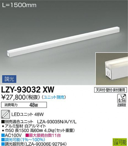 DAIKO ŵ ܾѴ LZY-93032XW ʼ̿