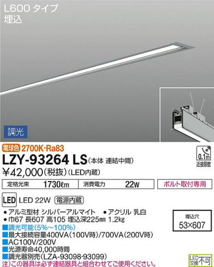 DAIKO ŵ ١饤 LZY-93264LS ʼ̿