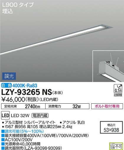DAIKO ŵ ١饤 LZY-93265NS ʼ̿