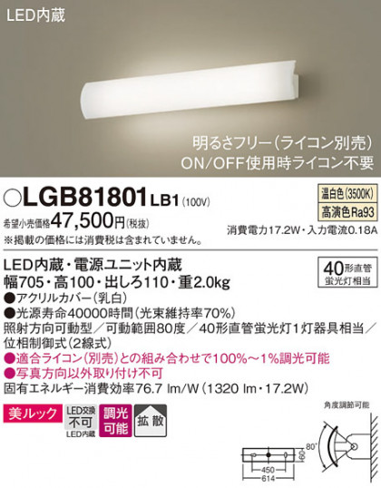 Panasonic �֥饱�å� LGB81801LB1 �ᥤ��̿�