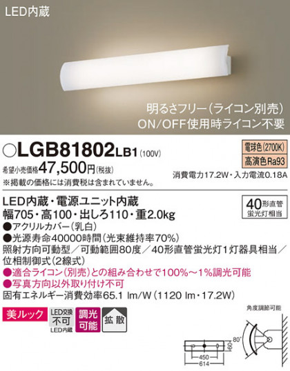 Panasonic �֥饱�å� LGB81802LB1 �ᥤ��̿�