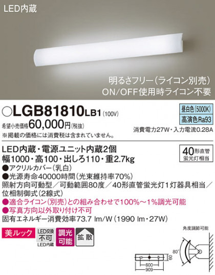 Panasonic �֥饱�å� LGB81810LB1 �ᥤ��̿�