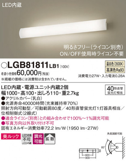 Panasonic �֥饱�å� LGB81811LB1 �ᥤ��̿�