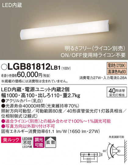 Panasonic �֥饱�å� LGB81812LB1 �ᥤ��̿�