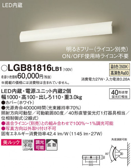 Panasonic �֥饱�å� LGB81816LB1 �ᥤ��̿�