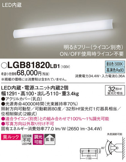 Panasonic �֥饱�å� LGB81820LB1 �ᥤ��̿�