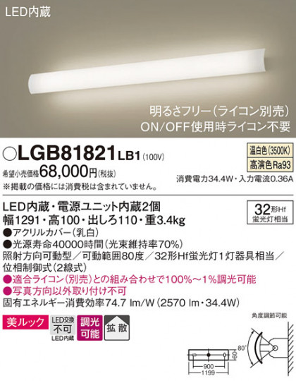 Panasonic �֥饱�å� LGB81821LB1 �ᥤ��̿�