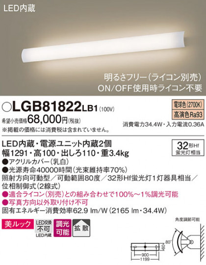 Panasonic �֥饱�å� LGB81822LB1 �ᥤ��̿�
