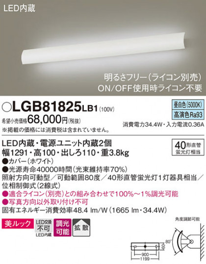 Panasonic �֥饱�å� LGB81825LB1 �ᥤ��̿�