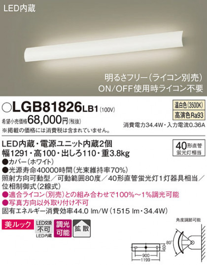 Panasonic �֥饱�å� LGB81826LB1 �ᥤ��̿�