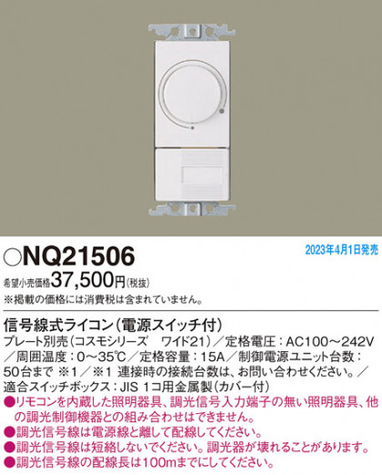 Panasonic ¾���������°�� NQ21506 �ᥤ��̿�