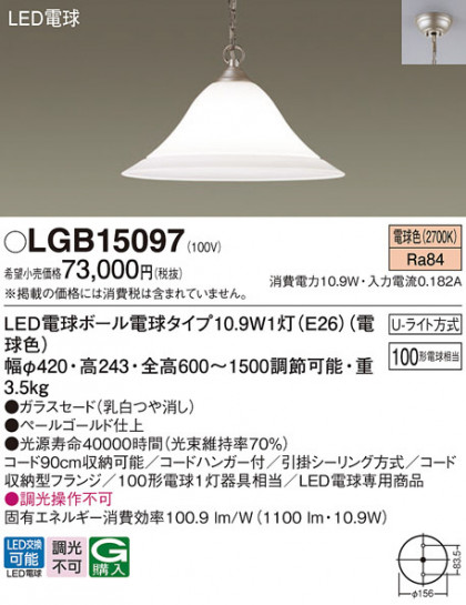 Panasonic �ڥ����� LGB15097 �ᥤ��̿�