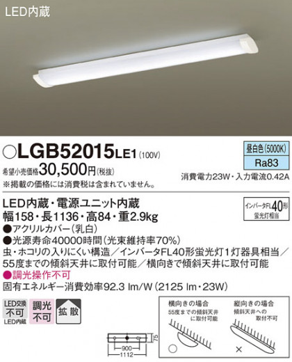 Panasonic ������󥰥饤�� LGB52015LE1 �ᥤ��̿�
