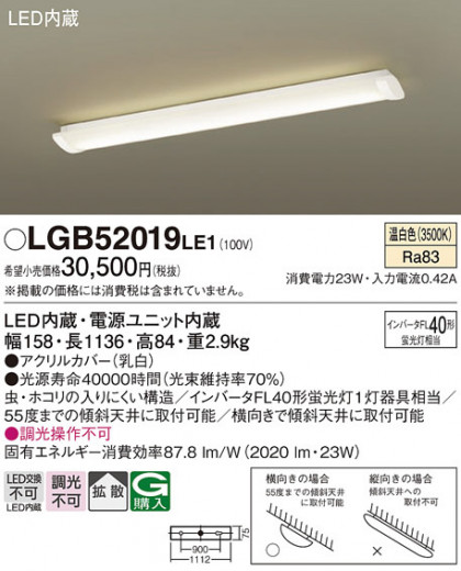 Panasonic ������󥰥饤�� LGB52019LE1 �ᥤ��̿�