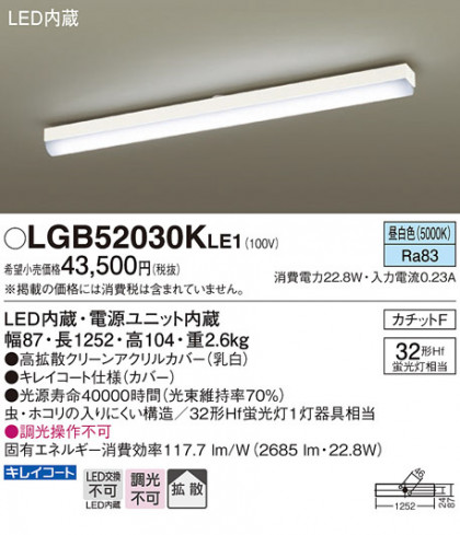 Panasonic ������󥰥饤�� LGB52030KLE1 �ᥤ��̿�
