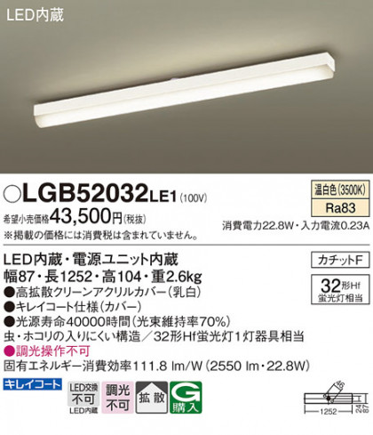 Panasonic ������󥰥饤�� LGB52032LE1 �ᥤ��̿�
