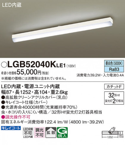 Panasonic ������󥰥饤�� LGB52040KLE1 �ᥤ��̿�