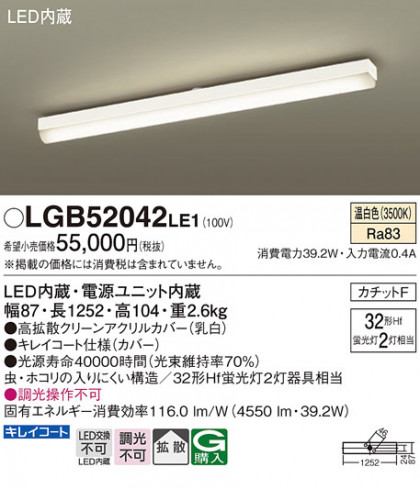 Panasonic ������󥰥饤�� LGB52042LE1 �ᥤ��̿�