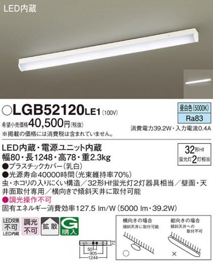 Panasonic ������󥰥饤�� LGB52120LE1 �ᥤ��̿�
