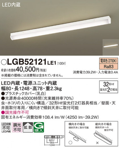 Panasonic ������󥰥饤�� LGB52121LE1 �ᥤ��̿�