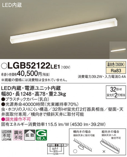 Panasonic ������󥰥饤�� LGB52122LE1 �ᥤ��̿�