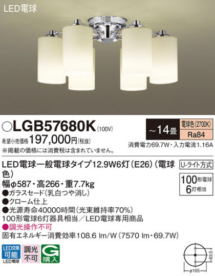 Panasonic �����ǥꥢ LGB57680K �ᥤ��̿�