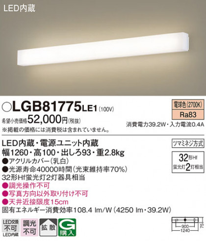 Panasonic �֥饱�å� LGB81775LE1 �ᥤ��̿�