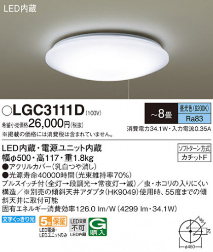 Panasonic ������󥰥饤�� LGC3111D �ᥤ��̿�