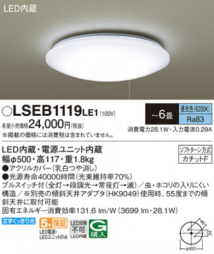 Panasonic 󥰥饤 LSEB1119LE1 ᥤ̿